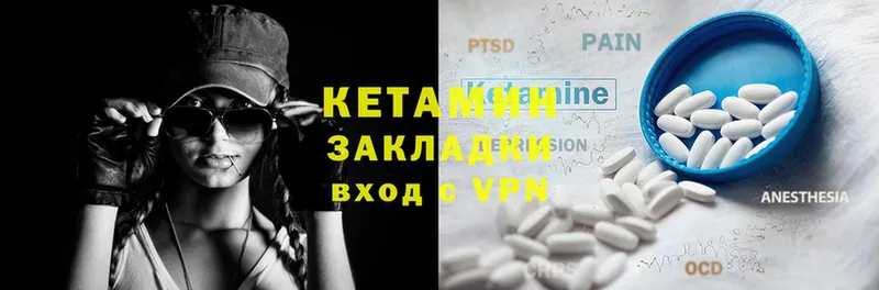 Кетамин ketamine  hydra ссылка  Лагань 